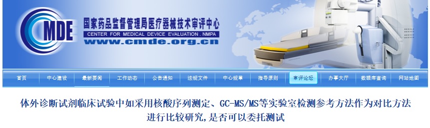 體外診斷試劑臨床試驗(yàn).jpg 體外診斷試劑臨床試驗(yàn).jpg